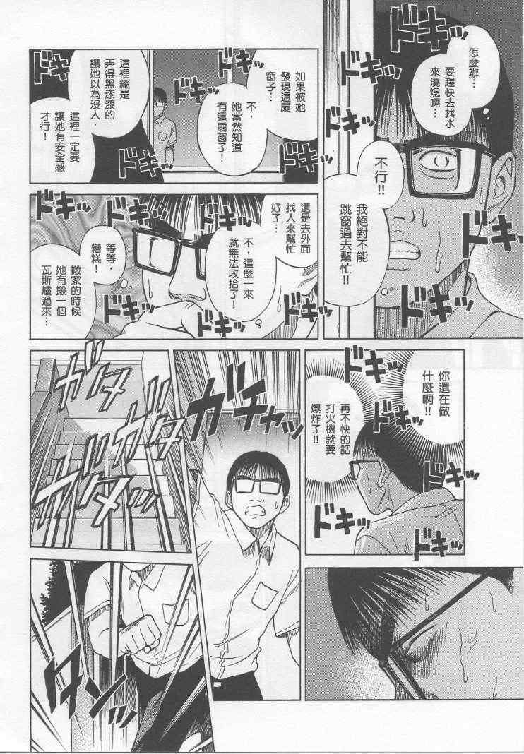 彼岸岛 - 手引书(4/5) - 4