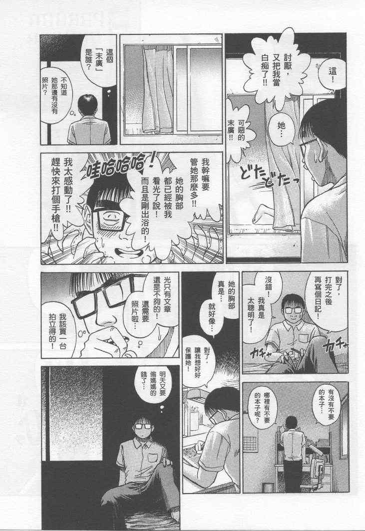 彼岸岛 - 手引书(4/5) - 7