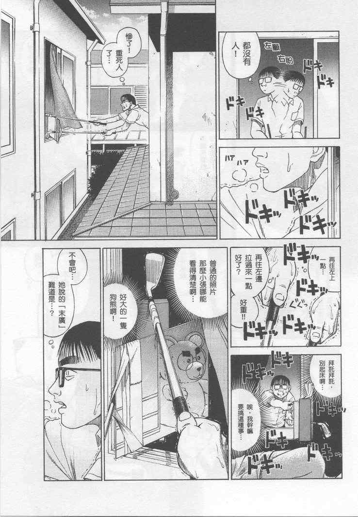彼岸岛 - 手引书(4/5) - 1