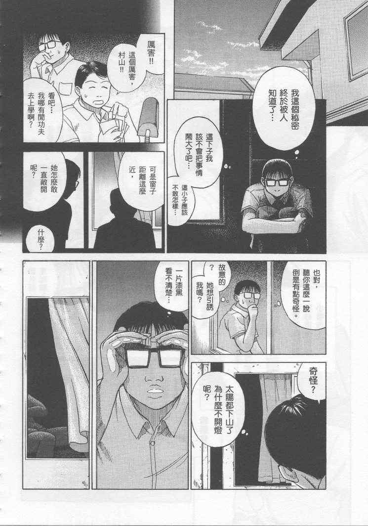 彼岸岛 - 手引书(4/5) - 4