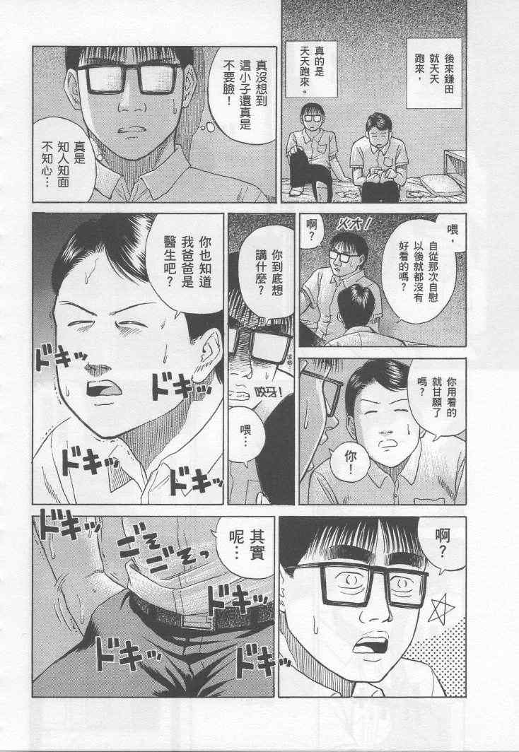 彼岸岛 - 手引书(4/5) - 8