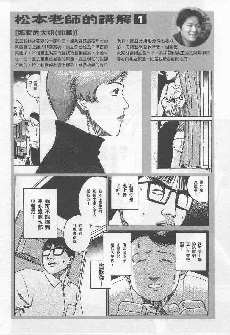 彼岸岛 - 手引书(4/5) - 2