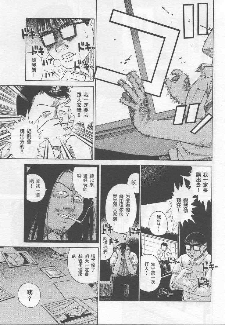 彼岸岛 - 手引书(4/5) - 7