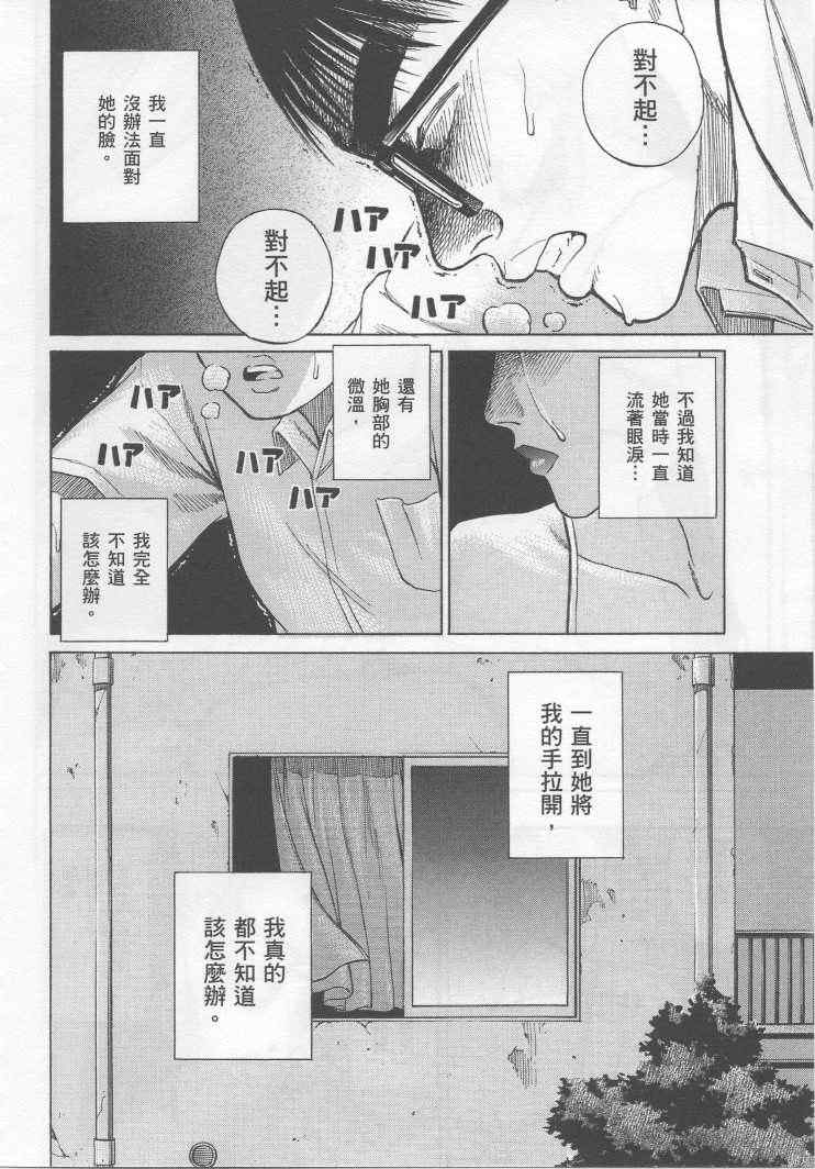 彼岸岛 - 手引书(5/5) - 4