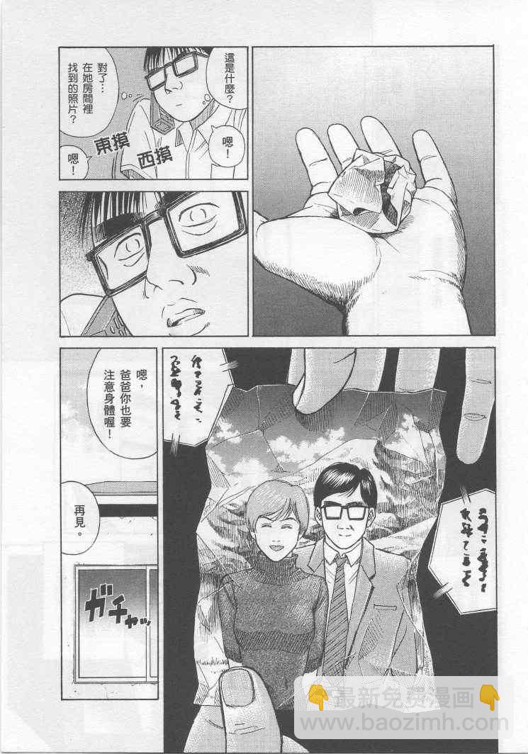 彼岸岛 - 手引书(5/5) - 3