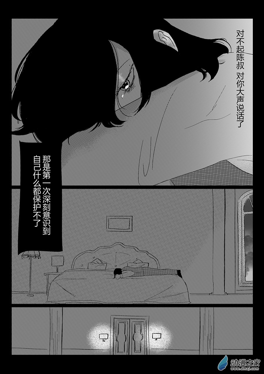 02 美好回忆-第2话