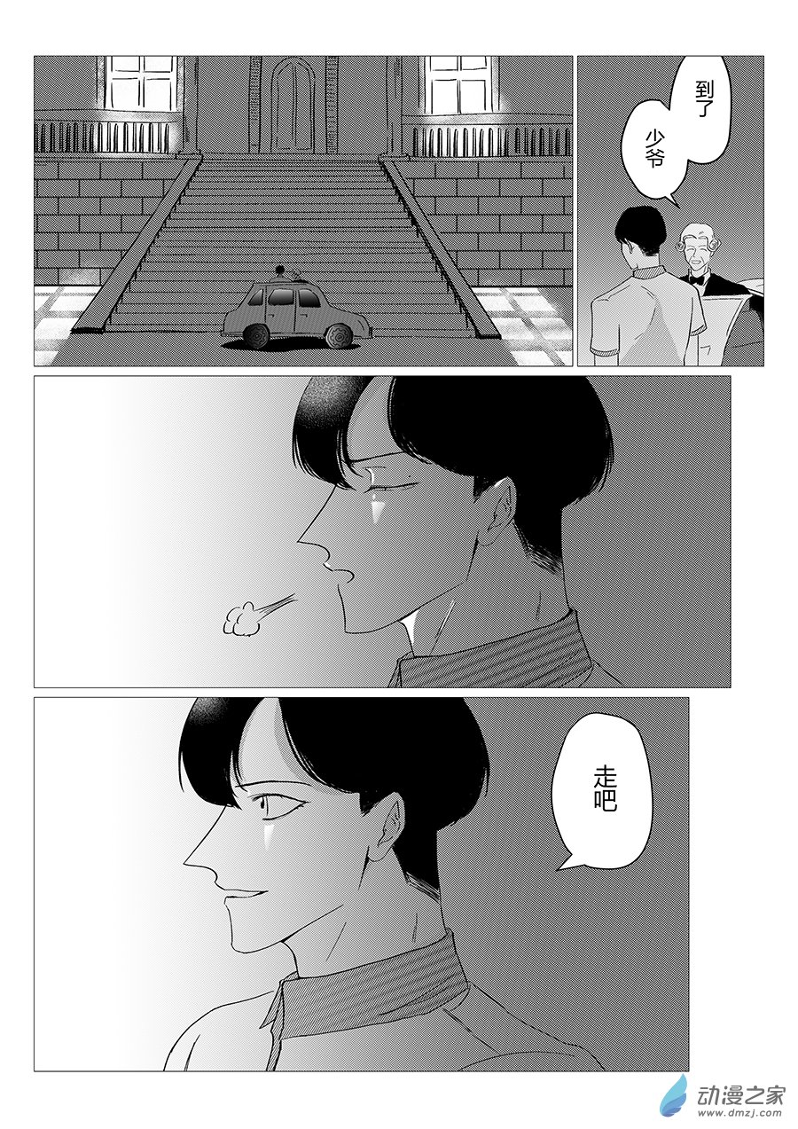 02 美好回忆-第2话