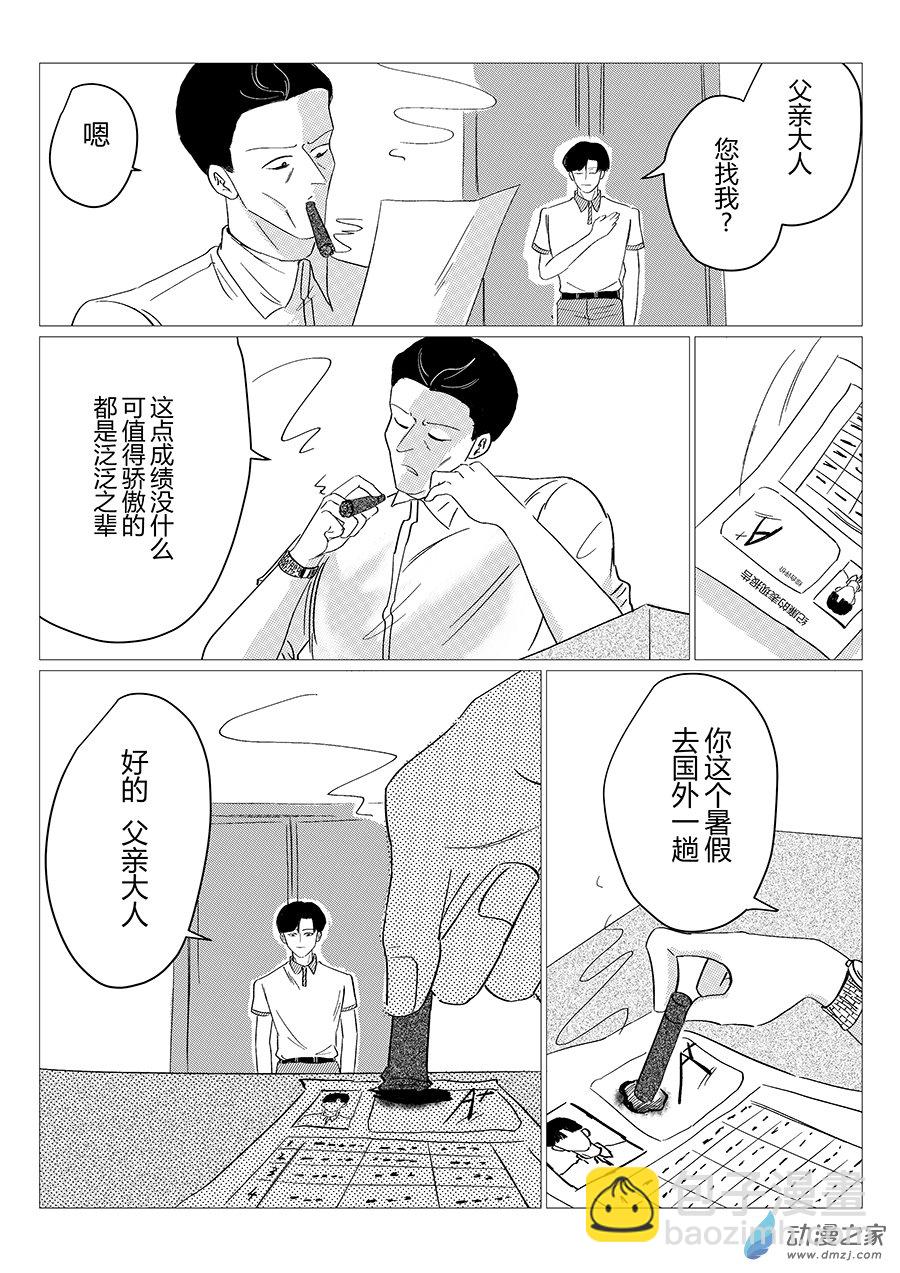 02 美好回忆-第2话