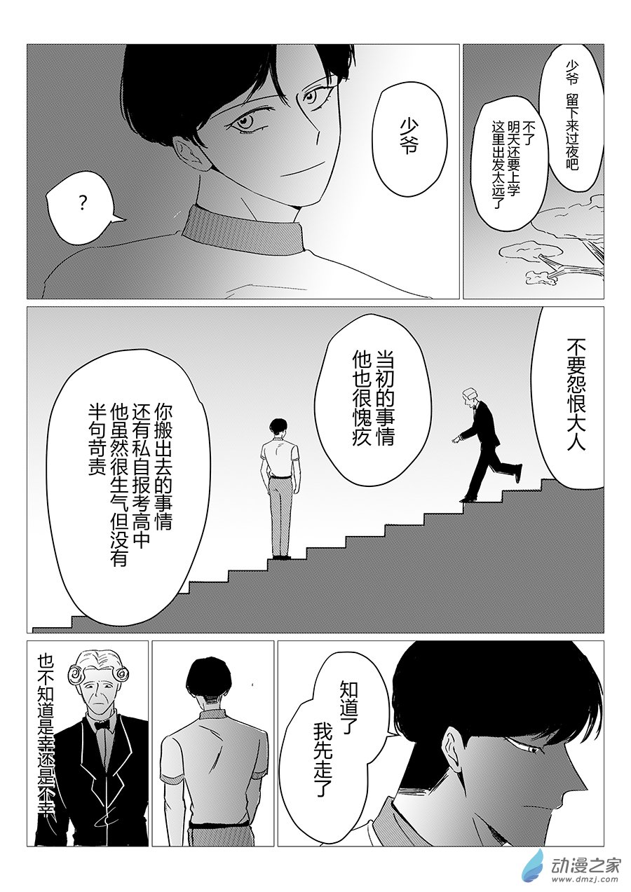 02 美好回忆-第2话