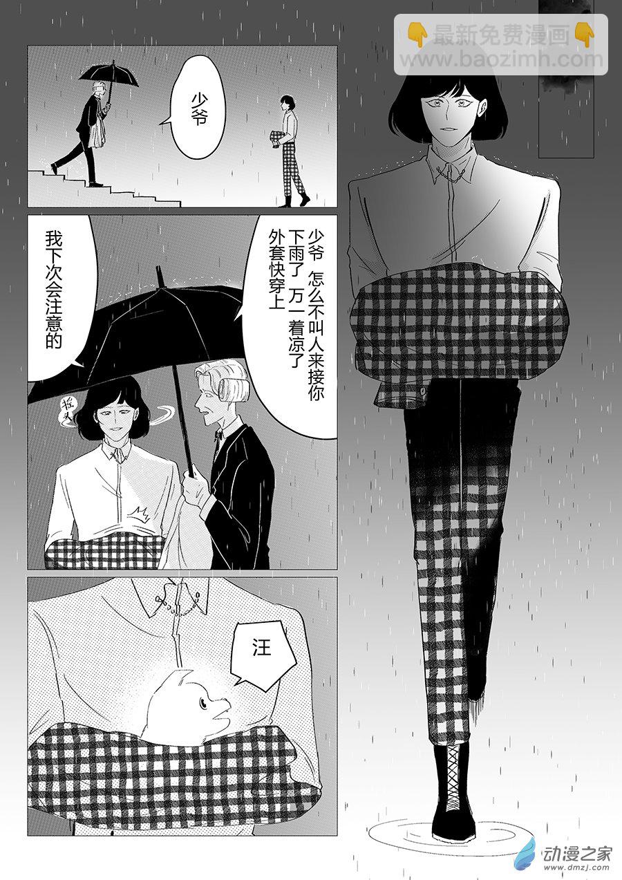 02 美好回忆-第2话