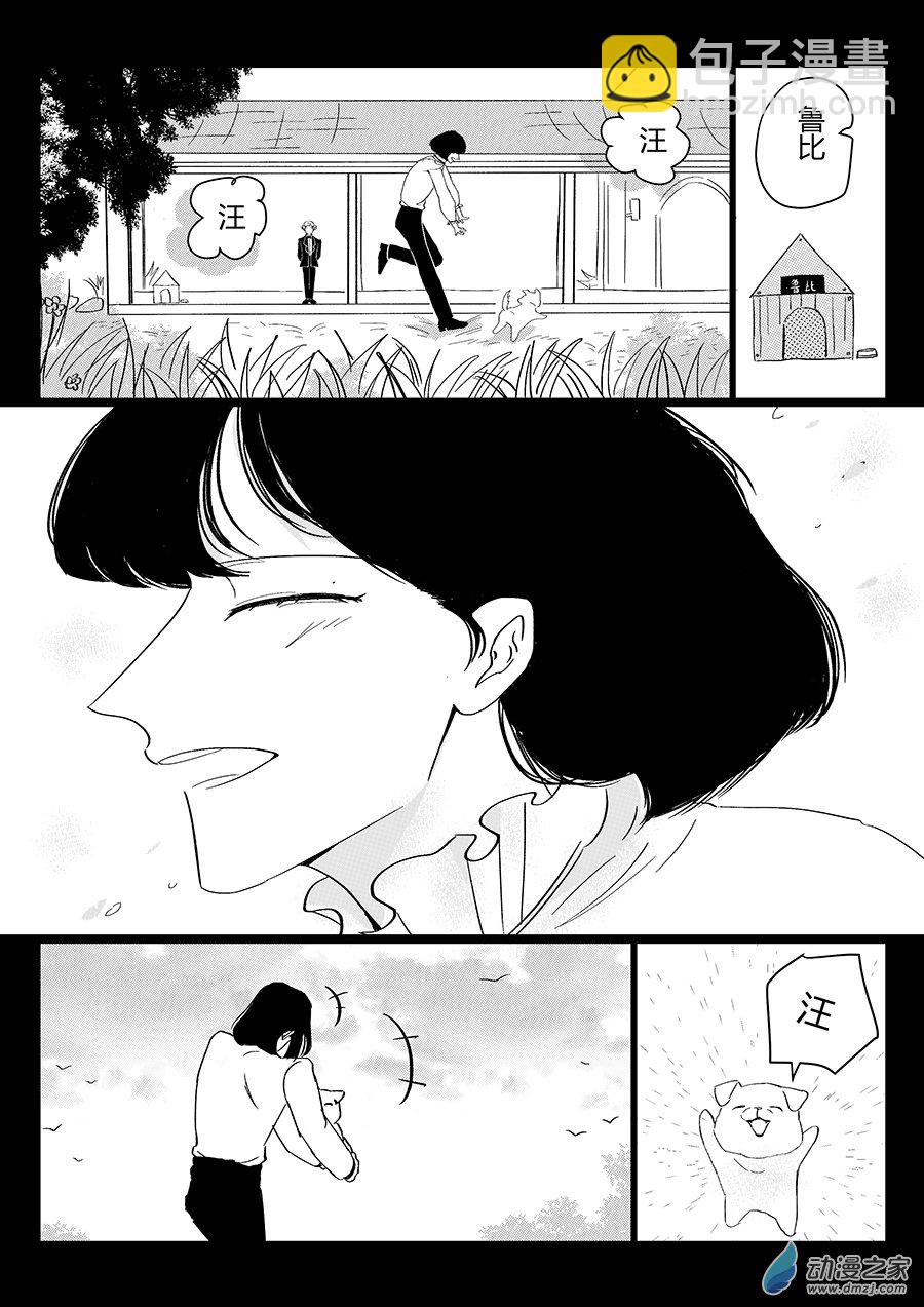 02 美好回忆-第2话