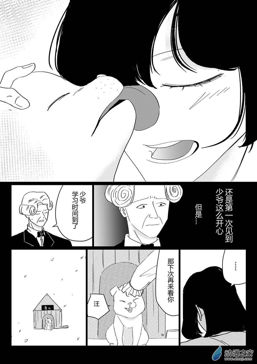 02 美好回忆-第2话