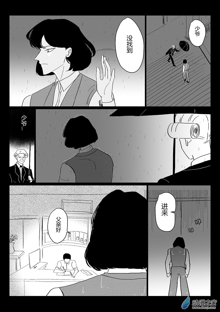 02 美好回忆-第2话