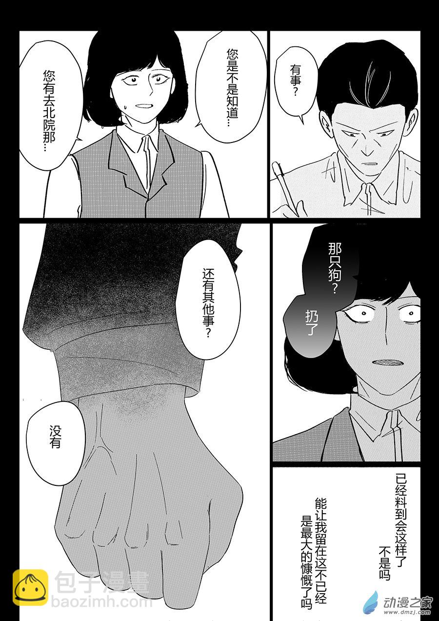 02 美好回忆-第2话