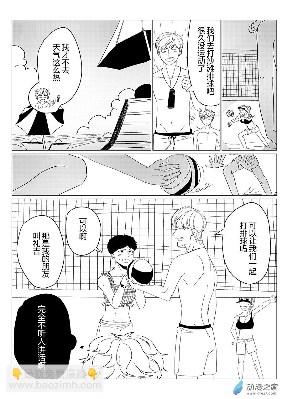 12 雄性荷尔蒙-第12话