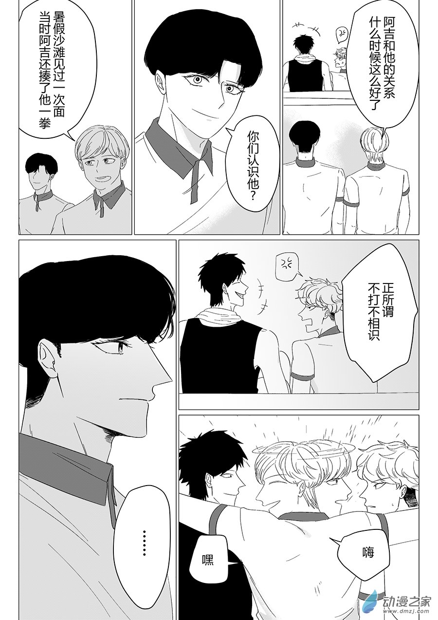 14  我是 安胜-第14话