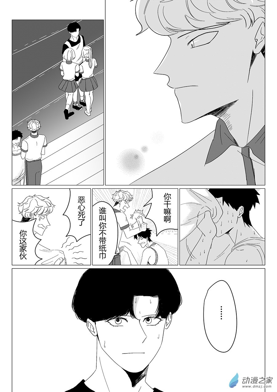 14  我是 安胜-第14话