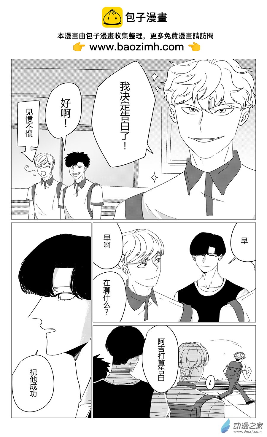 16  第十次告白-第16话