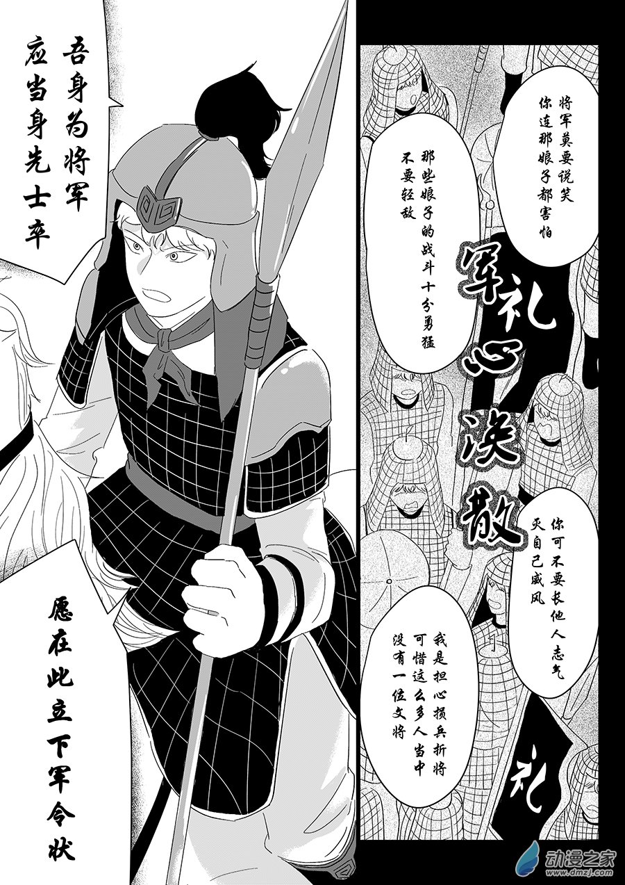 16  第十次告白-第16话