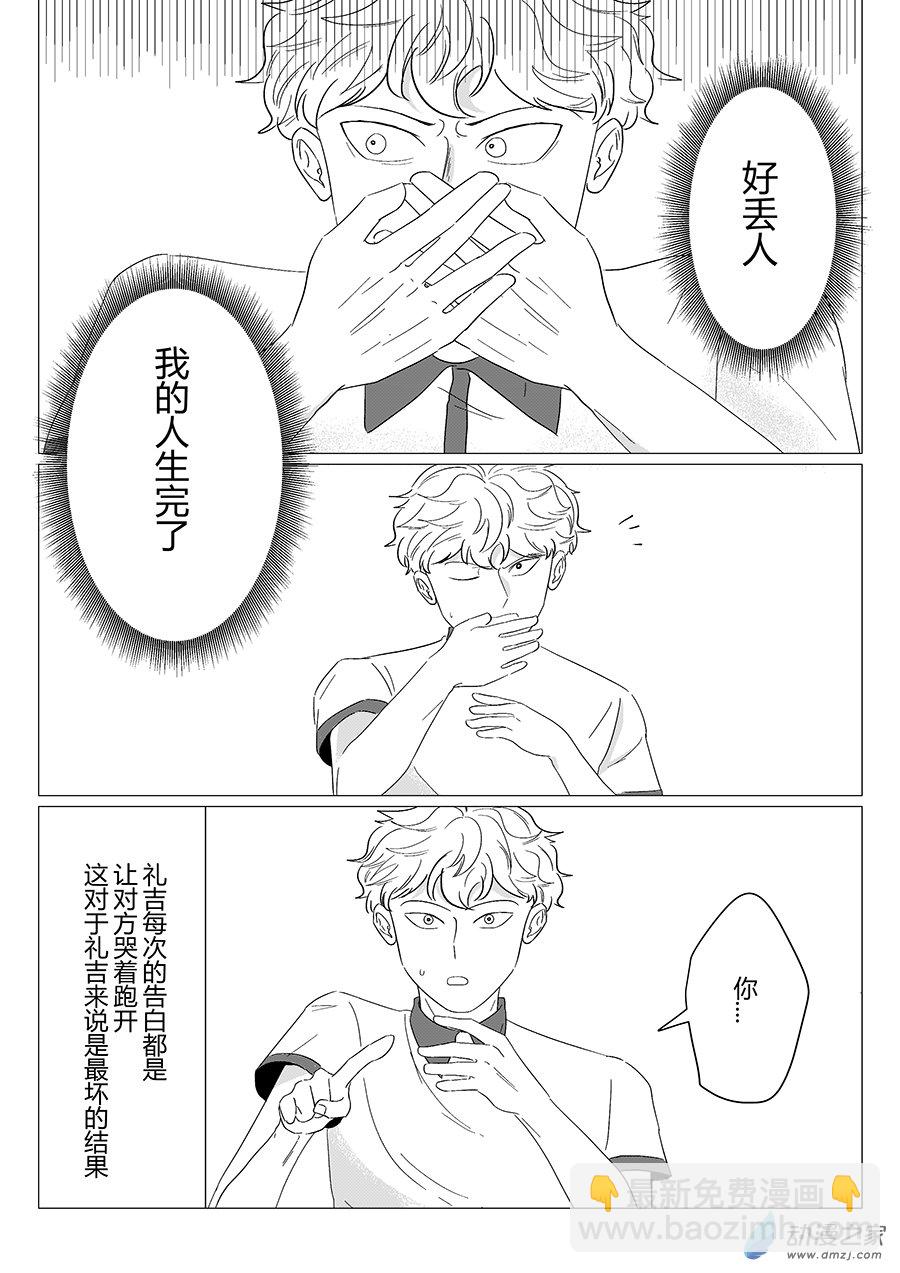 16  第十次告白-第16话