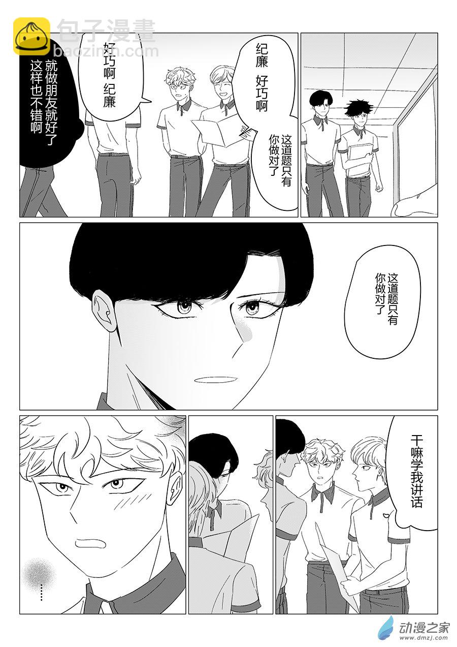 16  第十次告白-第16话