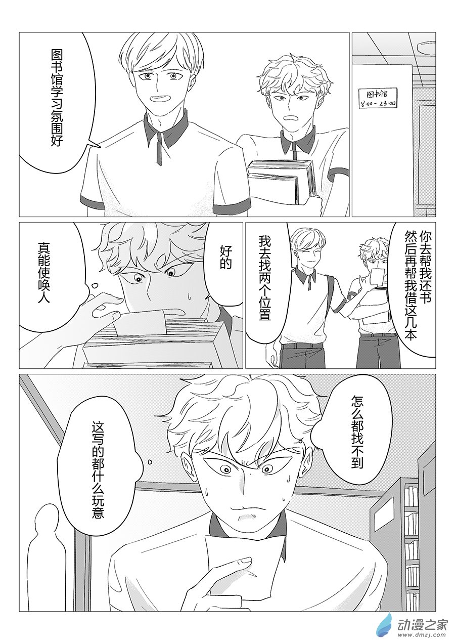 16  第十次告白-第16话