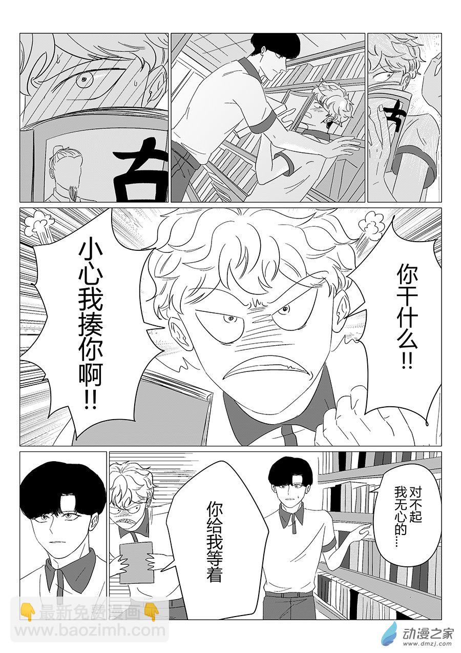 16  第十次告白-第16话