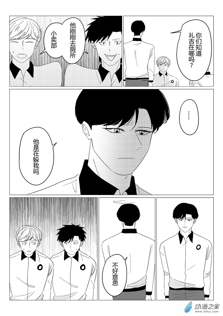 24 我想，我想-第24话