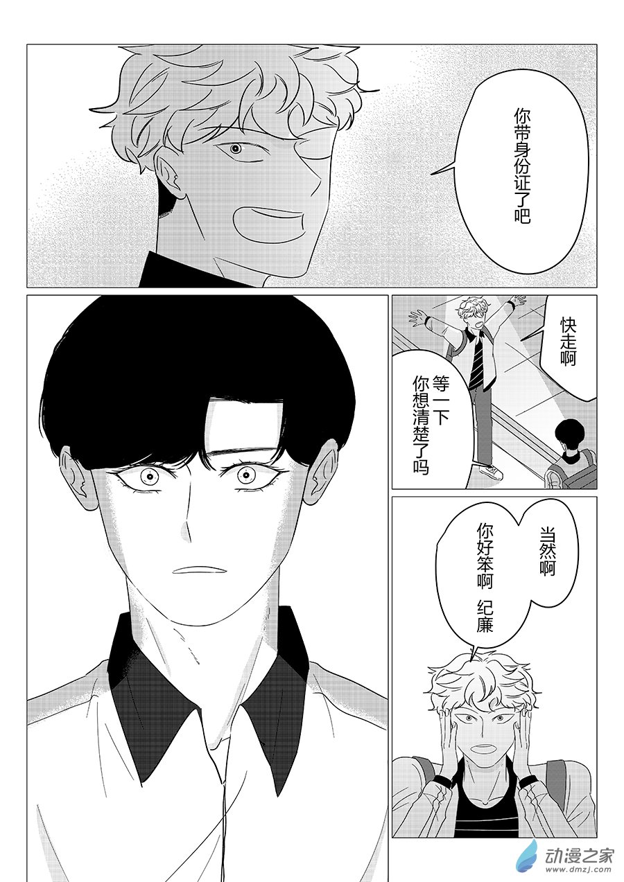 24 我想，我想-第24话