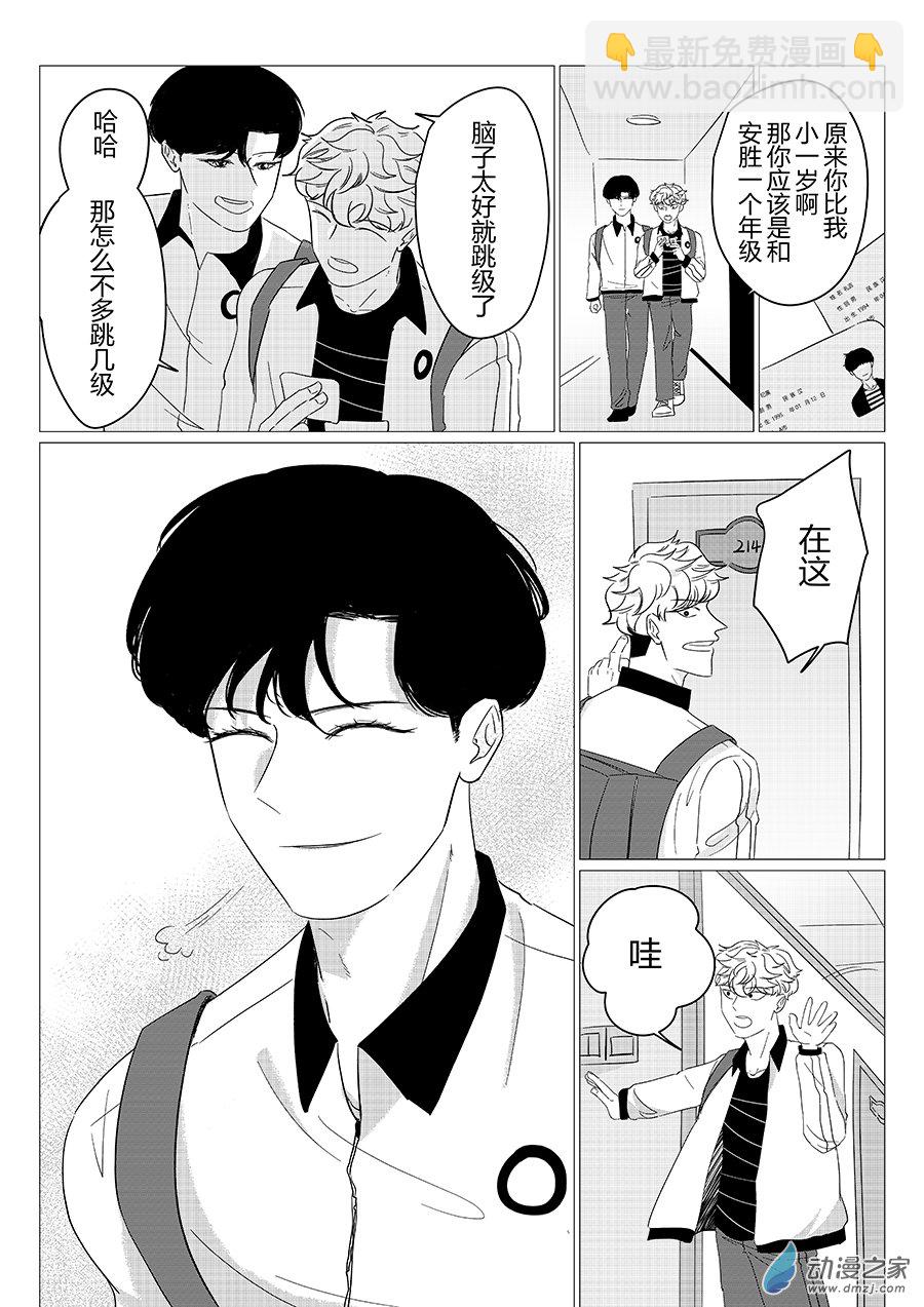 24 我想，我想-第24话