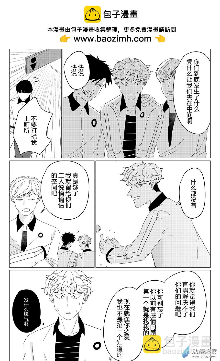 24 我想，我想-第24话