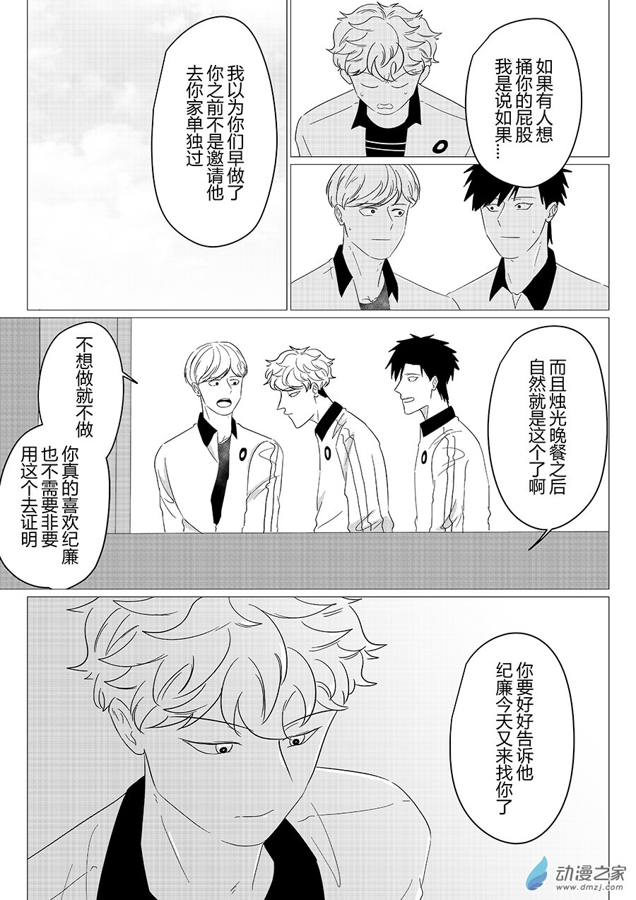 24 我想，我想-第24话