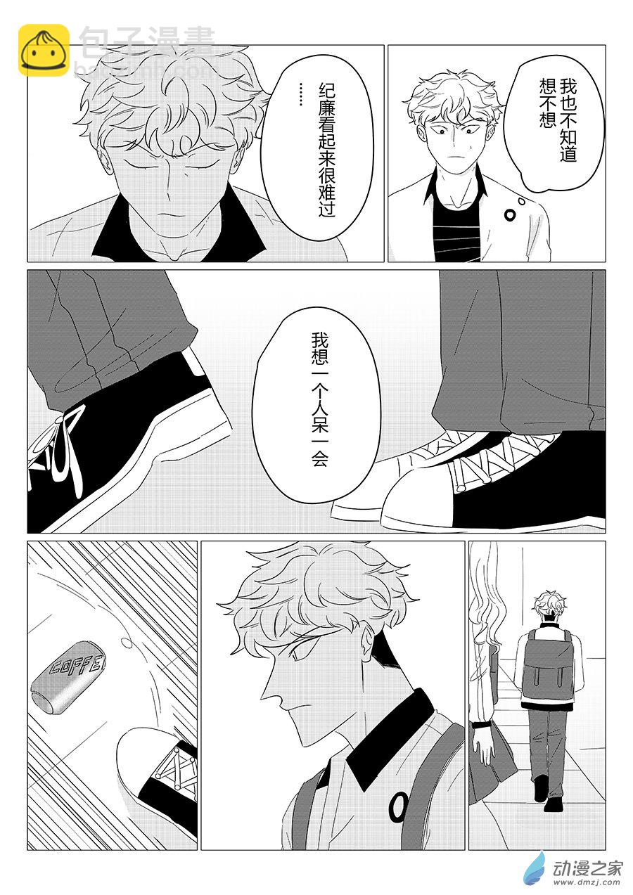 24 我想，我想-第24话