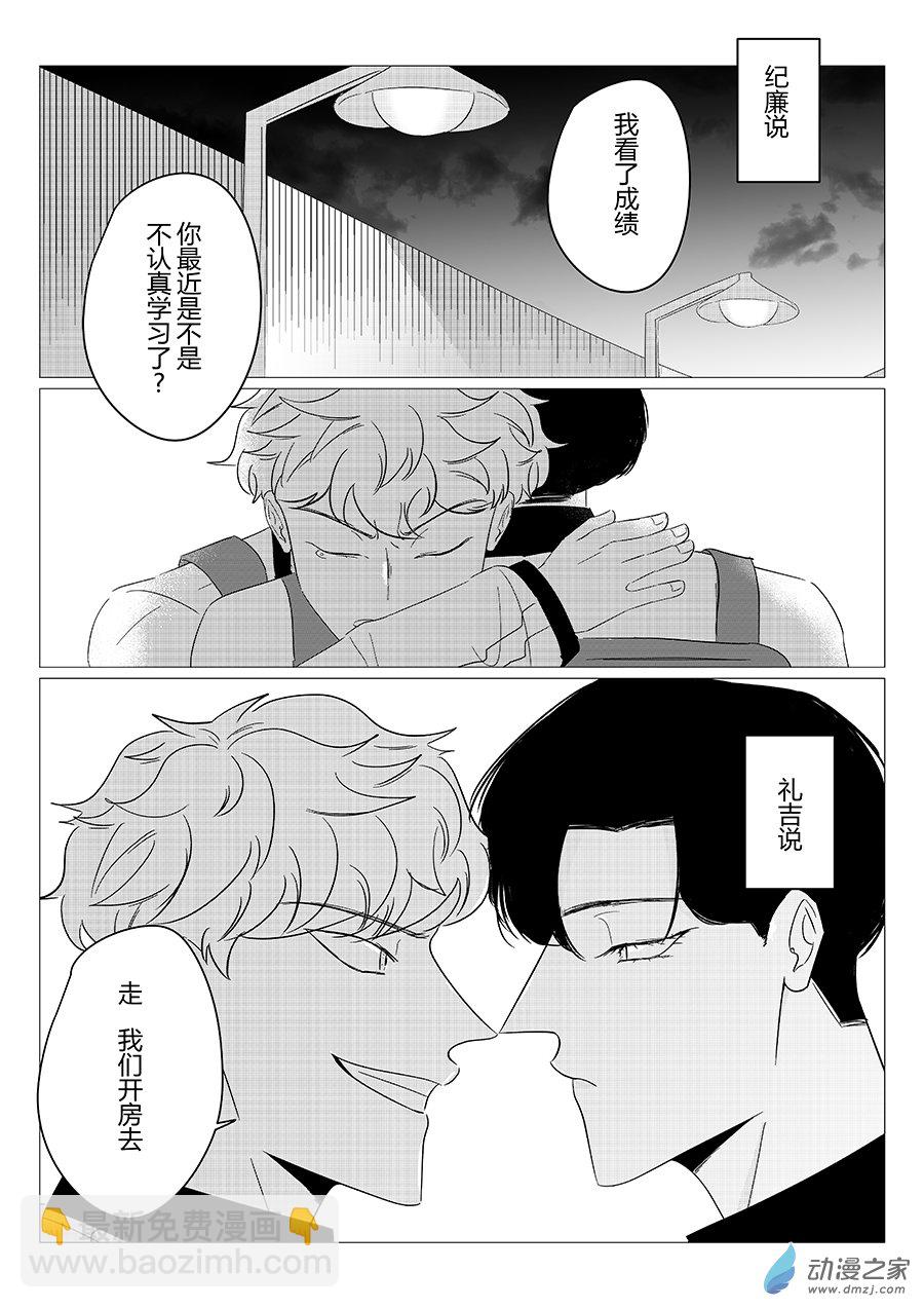 24 我想，我想-第24话