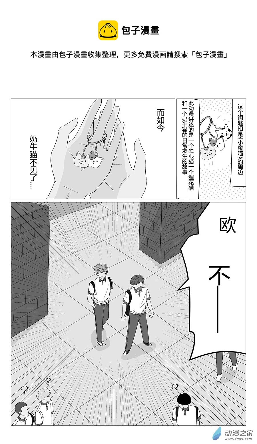 04  他很搞笑-第4话