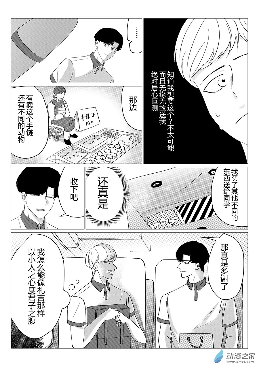 04  他很搞笑-第4话