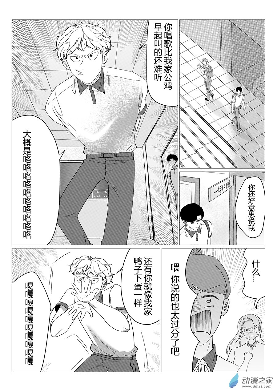 04  他很搞笑-第4话