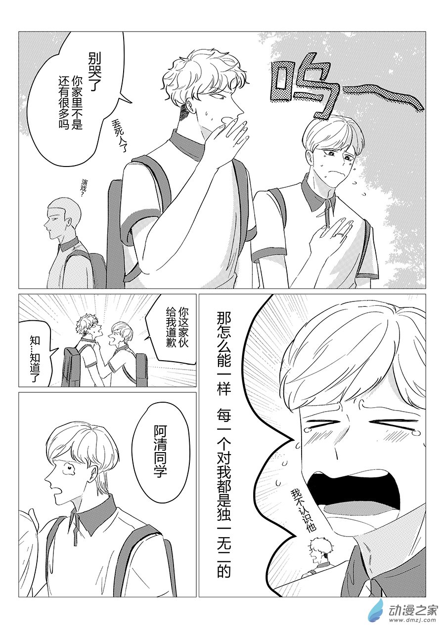 04  他很搞笑-第4话