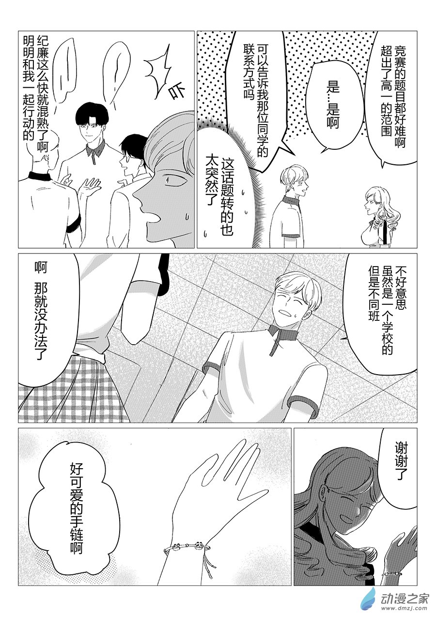 04  他很搞笑-第4话