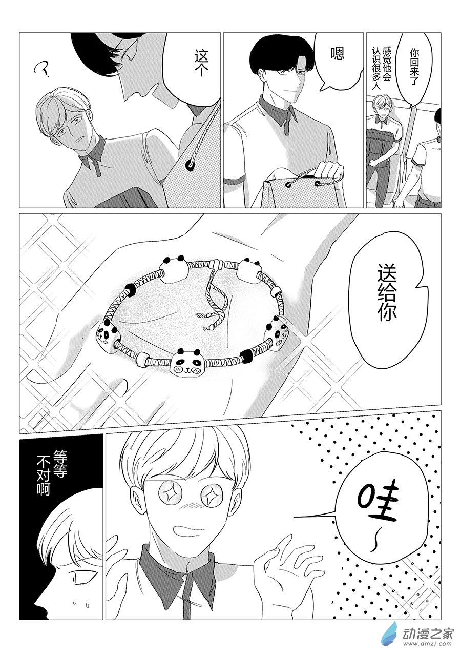 04  他很搞笑-第4话