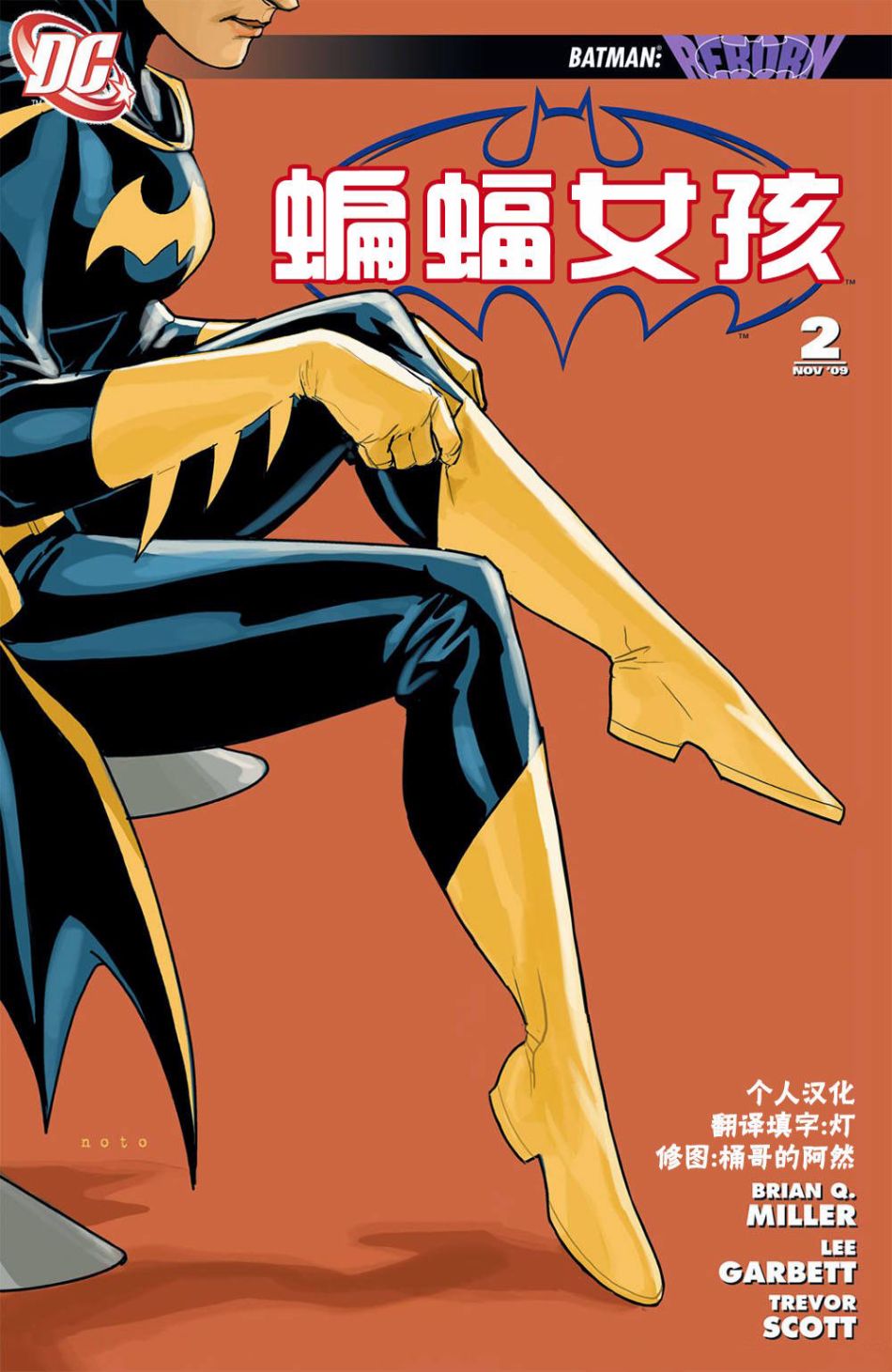 蝙蝠女V3 - 第02卷 - 1