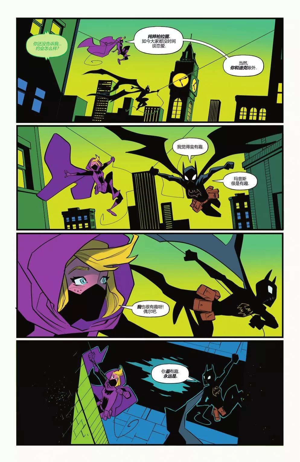蝙蝠女小队 - 第11卷 - 1