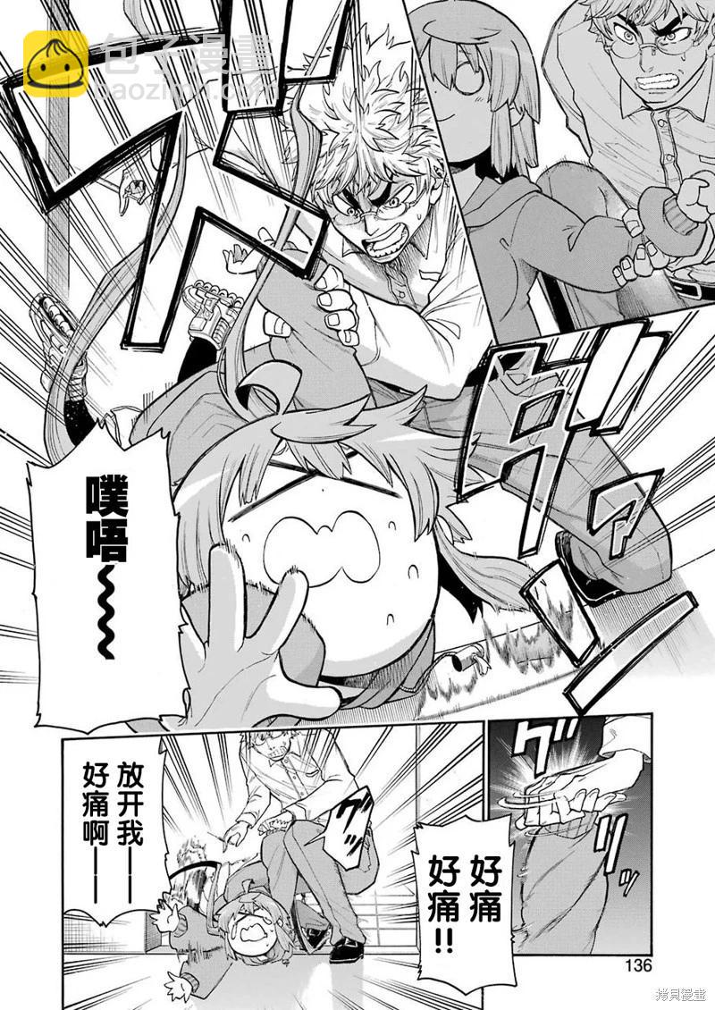 蝙蝠殺手 - 第109話 - 3