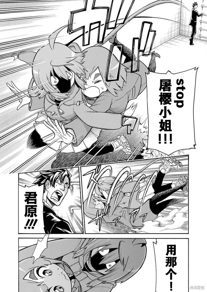 蝙蝠殺手 - 第109話 - 1