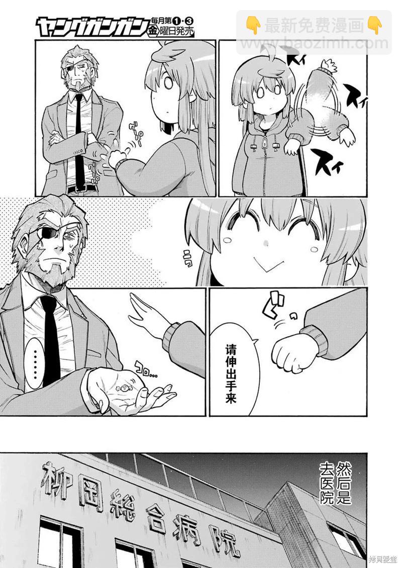 蝙蝠殺手 - 第109話 - 4