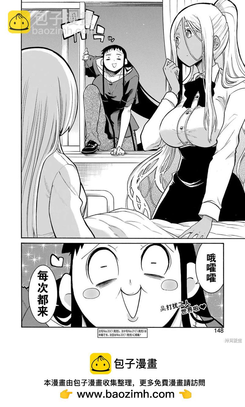 蝙蝠殺手 - 第109話 - 1