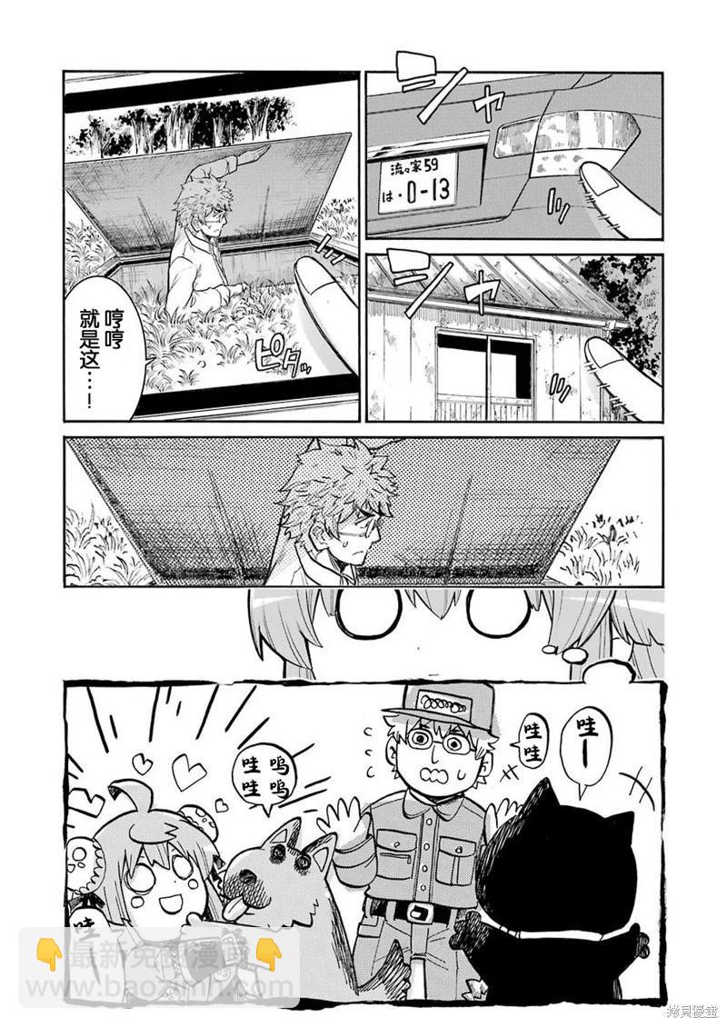 蝙蝠殺手 - 第109話 - 1