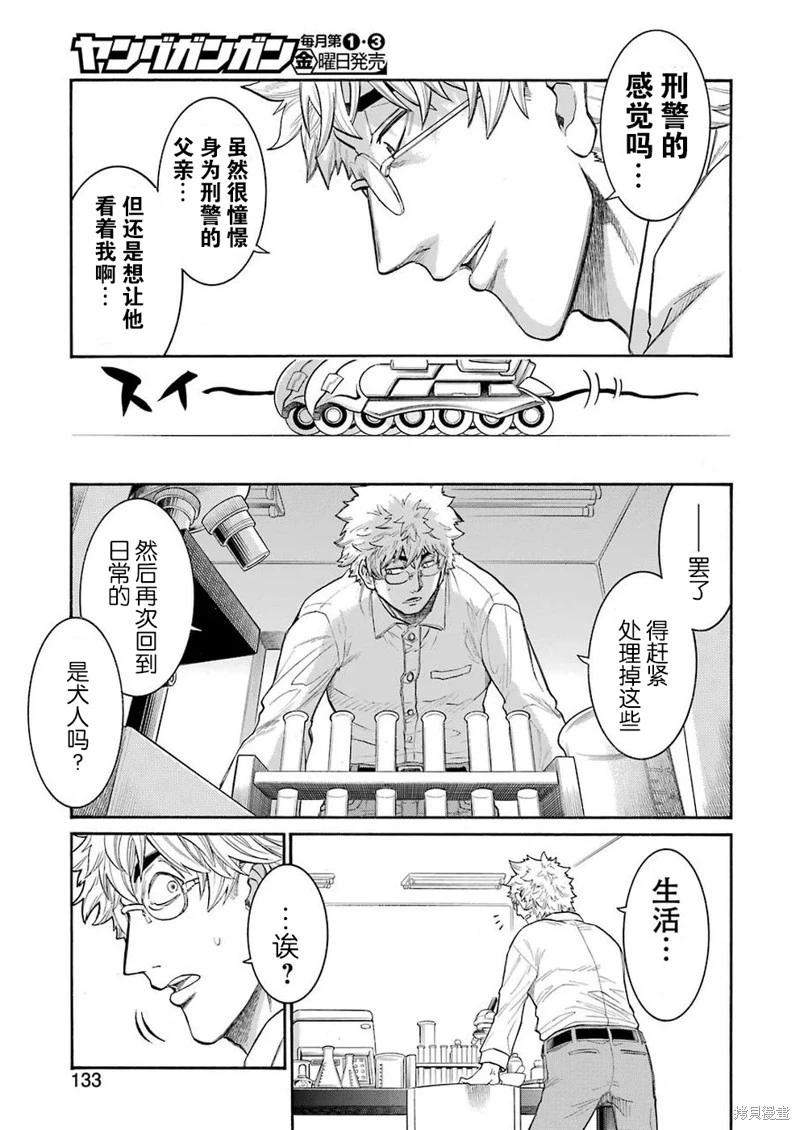 蝙蝠殺手 - 第109話 - 4