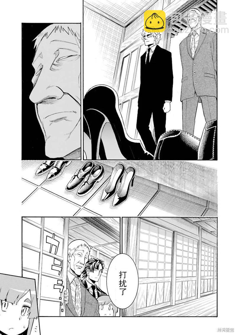 蝙蝠殺手 - 第113話 - 3