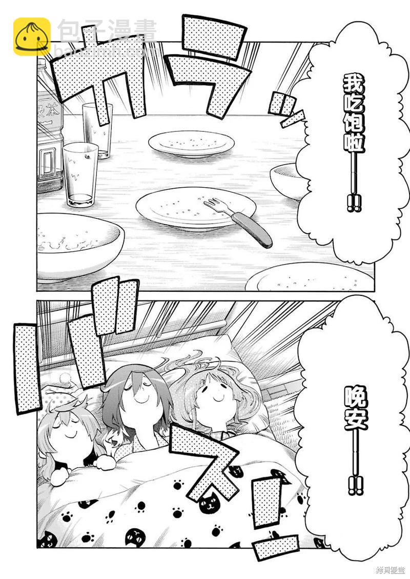 蝙蝠殺手 - 第113話 - 1